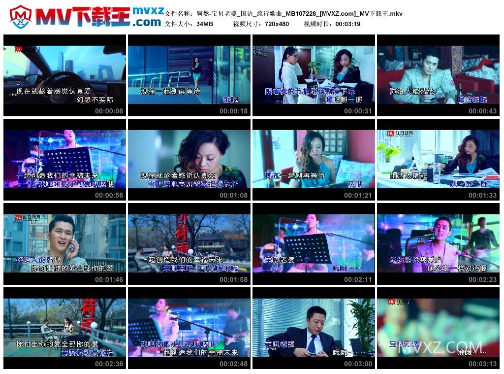 轲然-宝贝老婆_国语_流行歌曲_MB107228